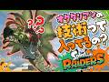 【考察】ウズシオ諸島のシャケたち、オクタリアンがいないけどどうして同じ姿なの? - Splatoon RAIDERS【SPLABO!】