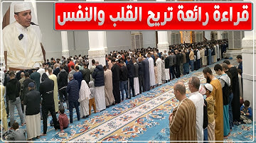 صلاة الشفع والوتر 14 رمضان بجامع الجزائر بصوت القارئ عبد المنعم بارود