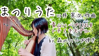 D.Poloniato 作 【ハープを弾く娘】 ハープ演奏】NieR:Replicant