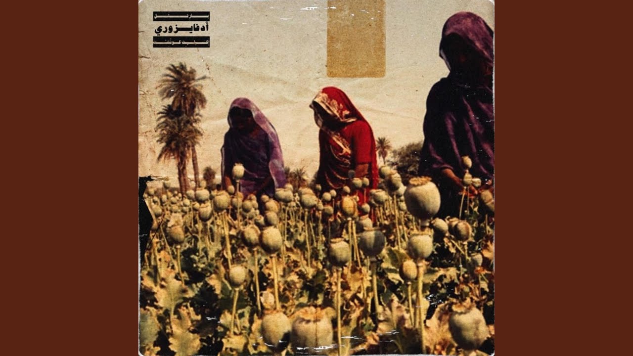 Hell Money adlı videoyu YouTube'da izle Hell Money adlı videoyu YouTube'da izle