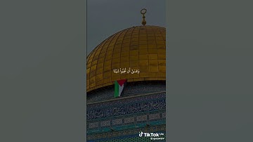 مين يعرف اسم القارئ #صلوا_على_النبي #قرآن