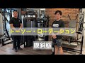 【腹筋強化】トーソー・ローテーション使用方法