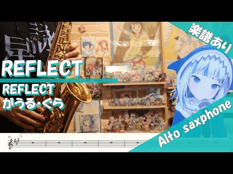 REFLECT (inE♭) - Gawr Gura