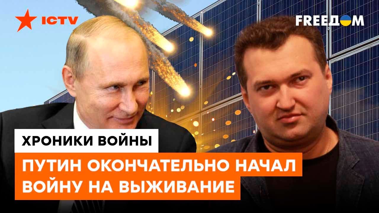 Злобный КЛОУН ПУТИН топает ножками! Сколько еще Украина просидит без ...