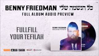 Benny Friedman - Kol Haneshama Sheli Audio Preview chords