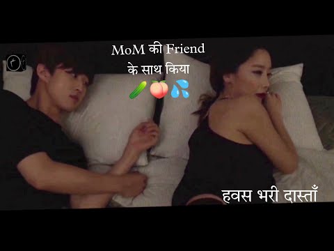 Mom' friend 3 (2019) south korean Move Explained in hindi #explainhindi #moveexplained #