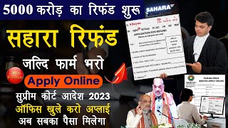 [2023] sahara india refund finally start apply online | sahara refund ke liye apply kaise kare