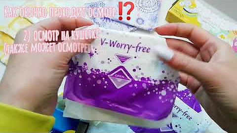 ОСМОТР У ГИНЕКОЛОГА😰//он мужчина⁉️//нужно брить там?//как происходит осмотр?//моя история‼️