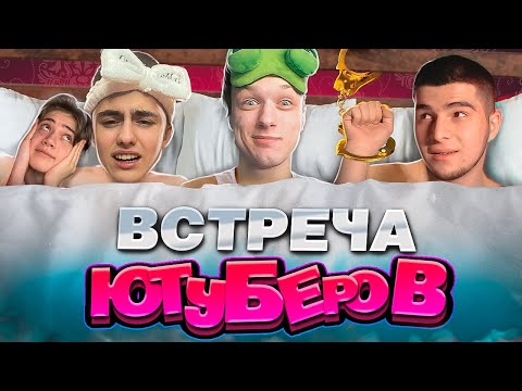 ВСТРЕТИЛСЯ С БЛЕК СКАЕМ В РЕАЛЬНОЙ ЖИЗНИ И СДЕЛАЛИ ЭТО..