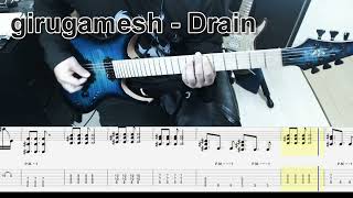 girugamesh - Drain ギター弾いてみた【tab有】guitar cover