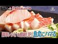 『華丸大吉が行く!大人もハマる神授業』「簡単レシピで健康アップ!魚食にハマる!」 7/8(水)よる7時
