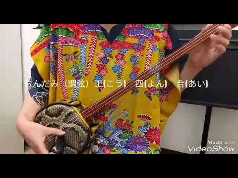 おうちで三線　安里屋ユンタ（遅）その1前奏