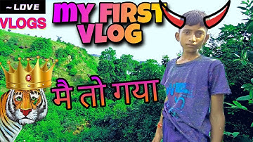 MY FIRST VLOG ❤ || MY FIRST VIDEO ON YOUTUBE || bablu banna vlog