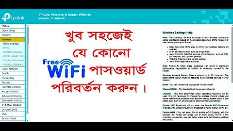 Netis Router Admin Password Change Bangla নেটিস রাউটার অ্যাডমিন পাসওয়ার্ড পরিবর্তন বাংলা
