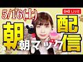 【雑誌付録開封の人】朝から雑談配信★まったり系★時事ネタ相談何でもあり★
