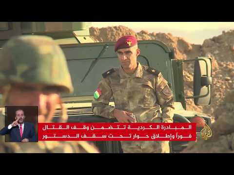 إقليم كردستان يطرح مبادرة بتأجيل نتائج الاستفتاء