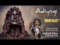 Adiyogi the source of yoga  original music ft kailash kher  prasoon joshi