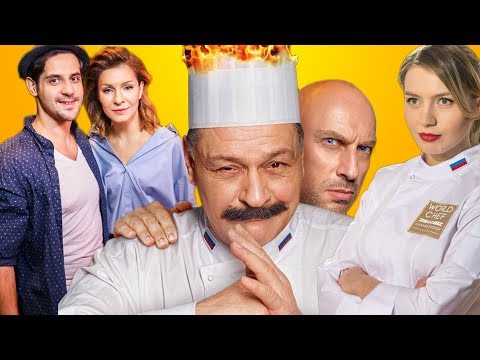 Сериал кухня актриса жена нагиева