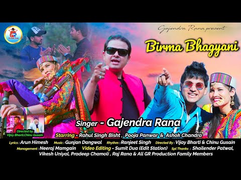 birma-bhagyani-||-latest-garhwali-hd-video-song-2019-2020-||-gajendra-rana
