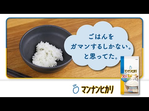 ごはんをガマンするしかない。と思ってた。