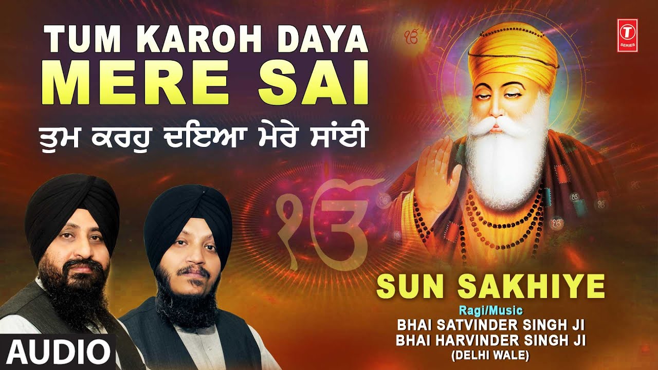 TUM KAROH DAYA MERE SAI I SHABAD GURBANI I BHAI SATVINDER SINGHBHAI HARVINDER SINGH JI SUN SAKHIYE