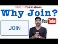   join    why join button  join membership  tamil pokkisham  tamil  vicky  tp