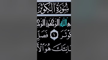 تلاوة القارئ احمد العجمي للمزيد من السور و الايات زوروا قناتي #قران_كريم #religion #تلاوات #تلاوه