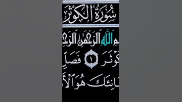 تلاوة القارئ احمد العجمي للمزيد من السور و الايات زوروا قناتي #قران_كريم #religion #تلاوات #تلاوه