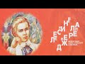 Новоград-Волинський . Лесині джерела – 2021 (Частина 1) 4К Ultra HD - Видео