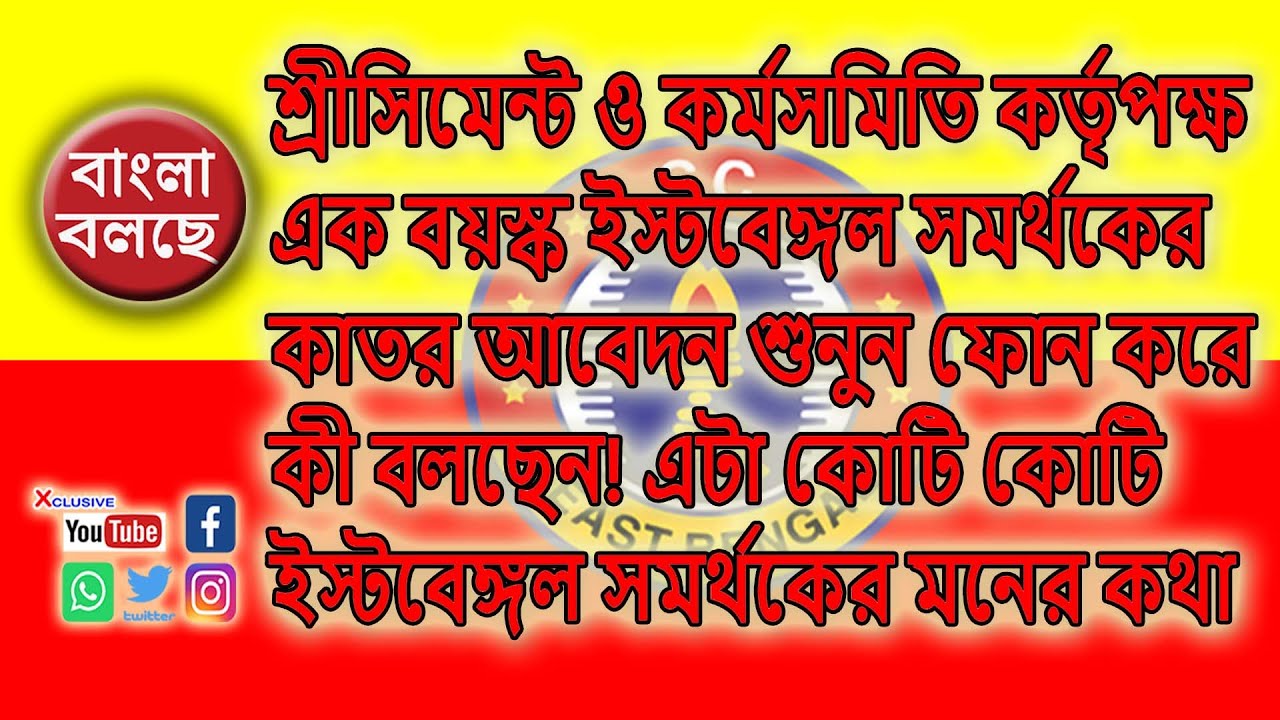 Why SCEB Singing Problem? I EB Supporters Protest Agreement Singing I SCEB Termsheet Controversy
