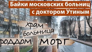видео: Аллея жизни: Москва от роддома до морга картинка: Аллея жизни: Москва от роддома до морга