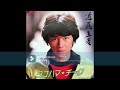 近藤真彦 ヨコハマ★チーク