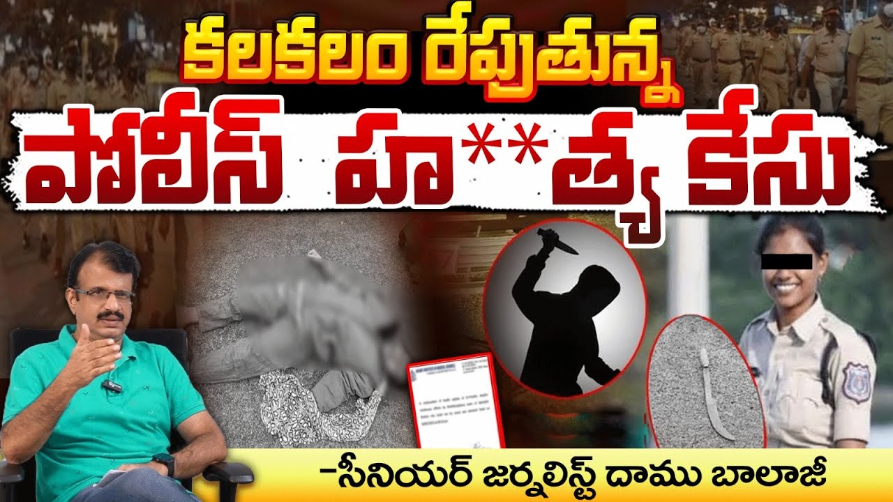 Lady Constable Case Updates | Red Tv Focus