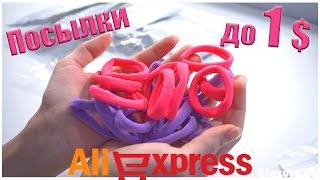 картинка: 11 ПОСЫЛОК ДО 1$ с Aliexpress! #140