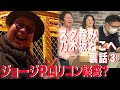 スタ呑み(乃木坂どこへ収録裏話 vol.3)