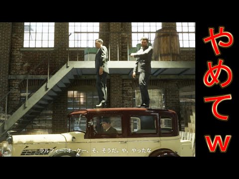 Mafia PS4: Your teammates teleport and the game ends