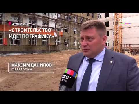 Лечебный корпус Дубненской городской больницы. Строительство идет по графику