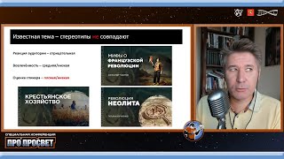 Дилетант против профессора: популяризация гуманитарных знаний. Михаил Родин. ПроПросвет-2021