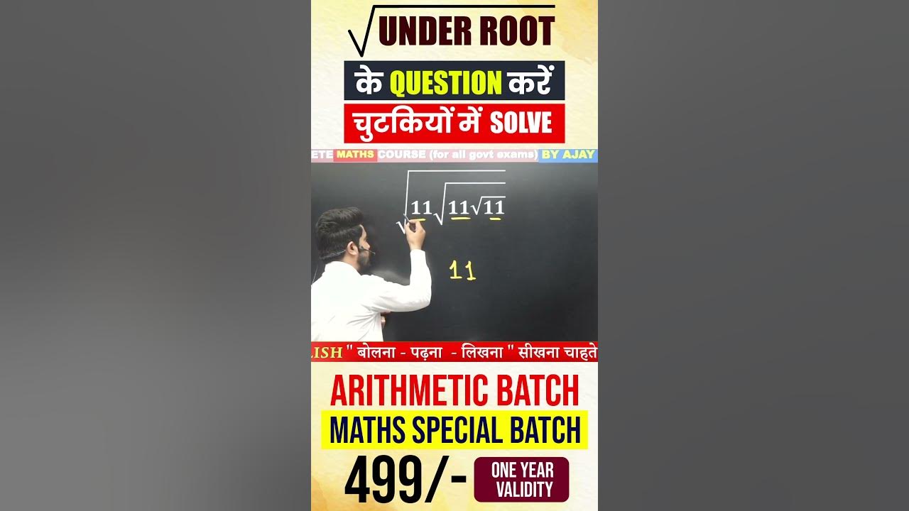 solve-under-root-questions-ssc-cgl