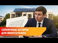 Башкирия предложит разрешить использование солнечной энергии в квартирах
