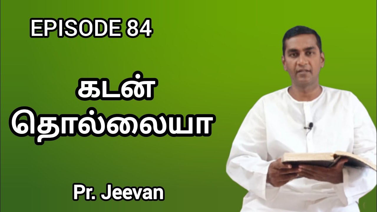 கடன் தொல்லையா# // Episode 84 // pr Jeevan // chennai // christian message // 9840593839