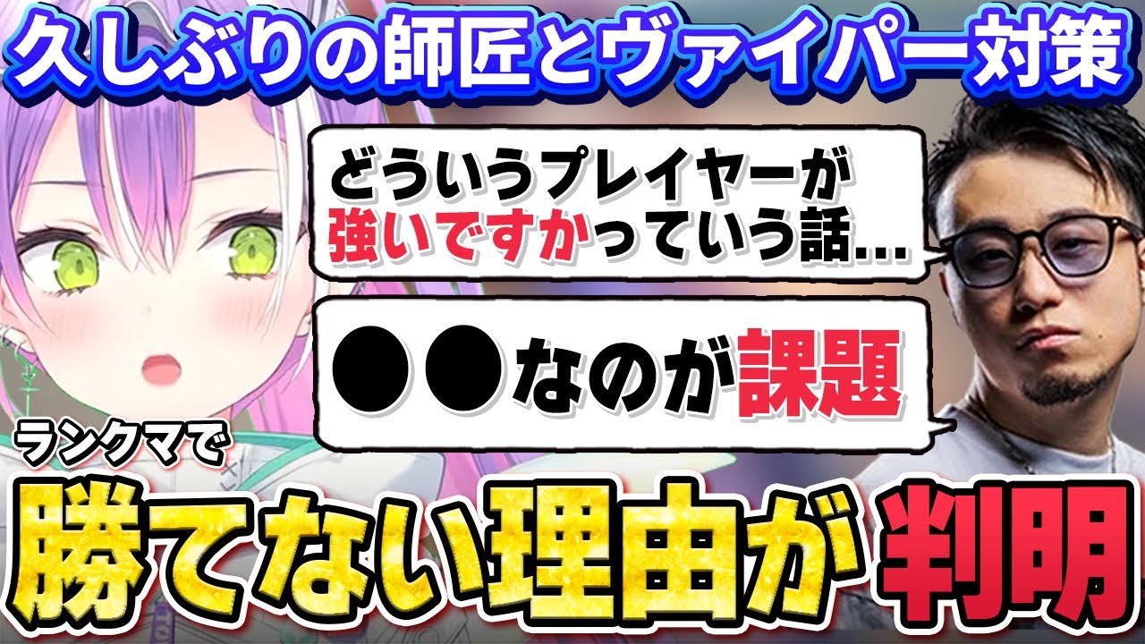 【切り抜き／常闇トワ】ヴァイパー対策を学ぶ中で、ランクマで勝つために必要な行動が判明するトワ様【ホロライブ／スト６／立川】