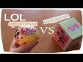 LOL оригинальный vs LOL подделка. Серия 3 и 2