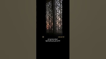 أية بصوت علي أحمد..ما تيسر من سورة آل عمران... 🌼🌷🌹