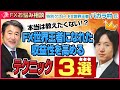 【FXお悩み相談】<暴露>バカラ村さんがトレード世界大会で優勝した”高利益率テクニック”をお話しします