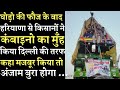 Viral: निहंगों की घोड़ो की फौज के बाद कंबाइनों का काफिला पहुंचा दिल्ली बॉर्डर पर, सबसे ऊपर गाडा तंबू
