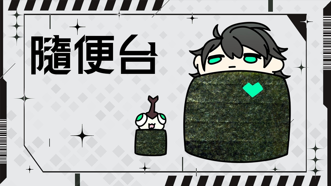 【隨便台】隨便開,隨便玩 | MYViki