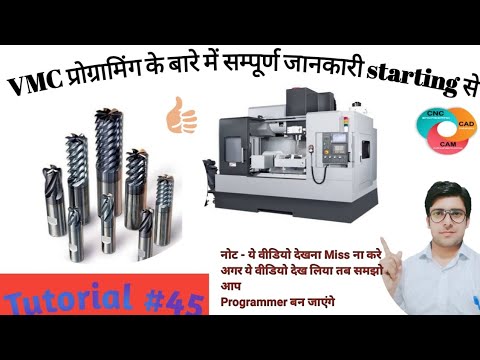 VMC machine Programming || VMC मशीन का प्रोग्राम केसे बनाते हैं || HMC ...