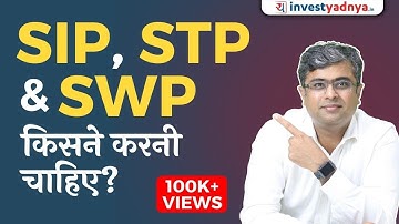 SIP, STP & SWP किसने करनी चाहिए ? Who should do SIP, STP & SWP?