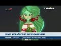 Український мультфильм "Мавка. Лісова пісня" представили у Франції